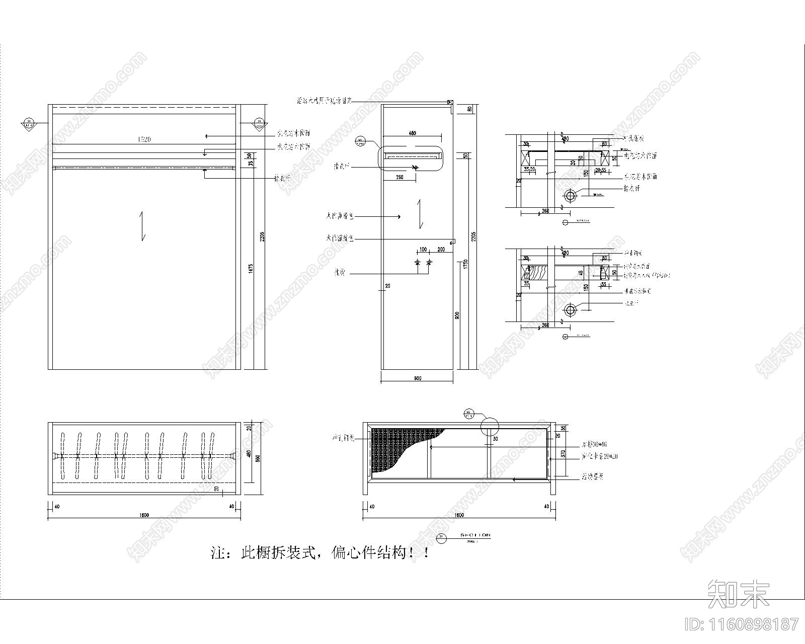 衣橱做法通用大样图cad施工图下载【ID:1160898187】