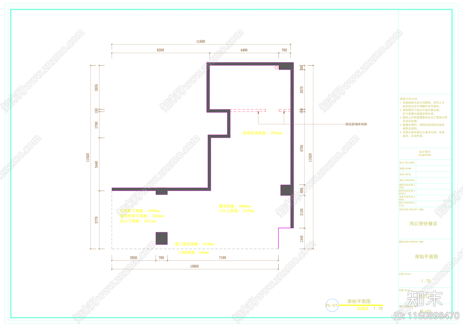 鸡公煲中式快餐店平面布局图cad施工图下载【ID:1160898470】