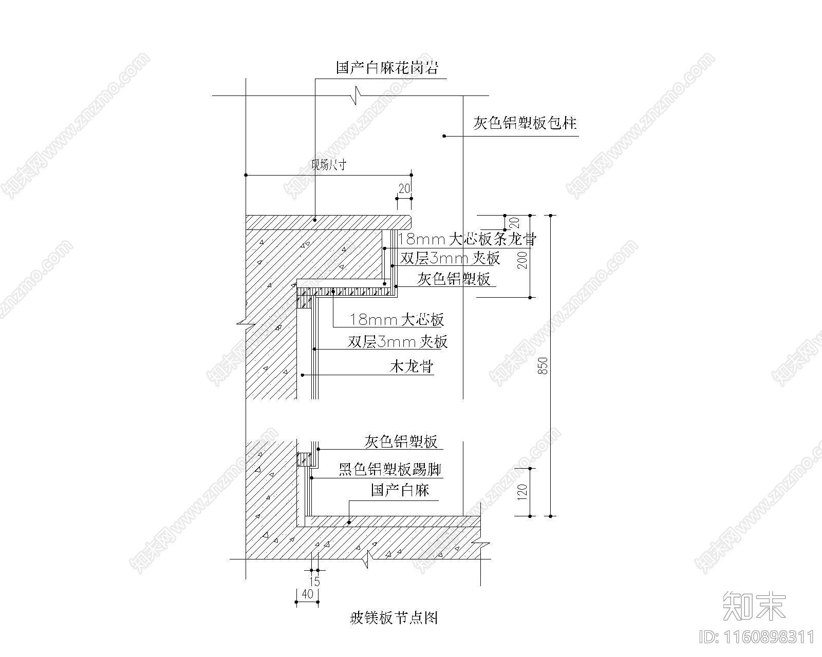 玻镁板节点图cad施工图下载【ID:1160898311】