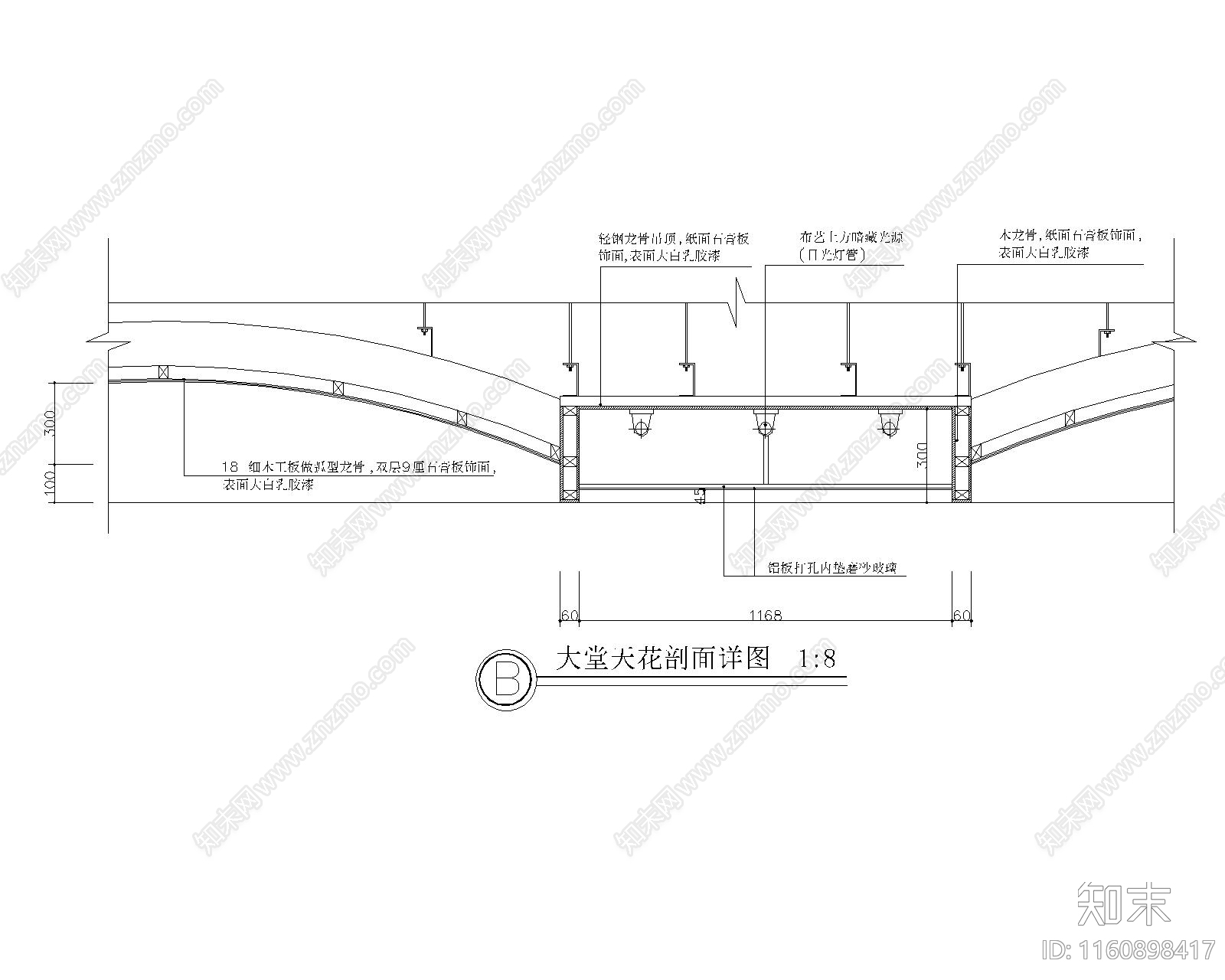 大堂天花剖面详图cad施工图下载【ID:1160898417】