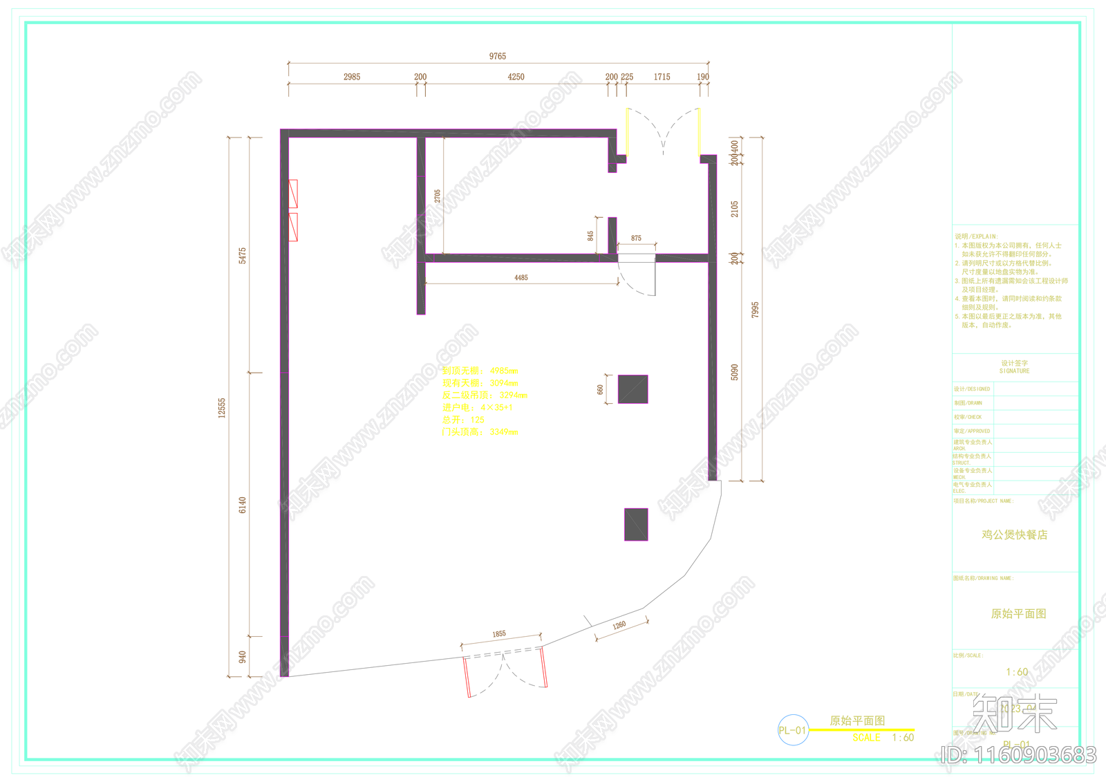 鸡公煲中式快餐店平面布局图cad施工图下载【ID:1160903683】