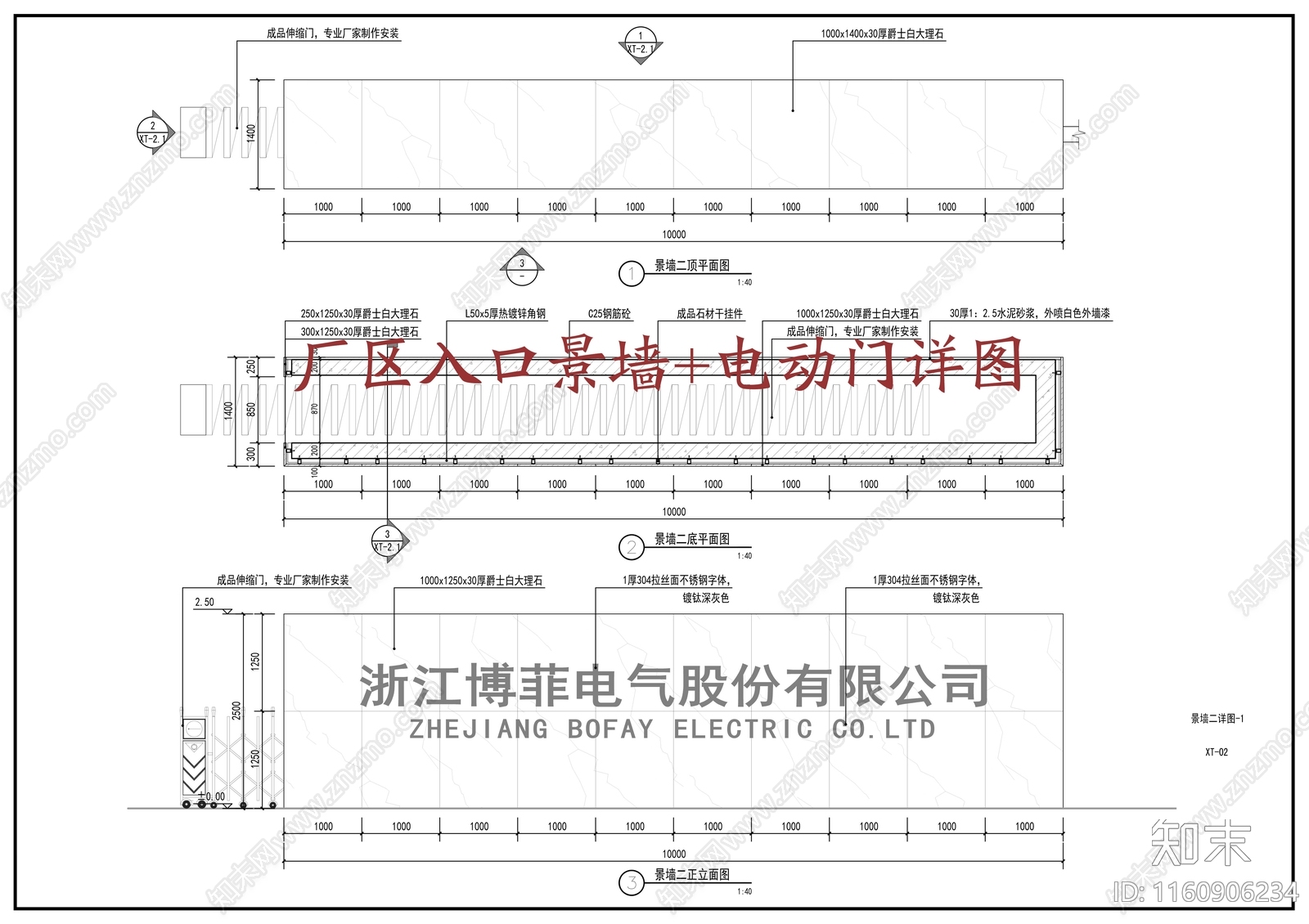 厂区入口施工图下载【ID:1160906234】