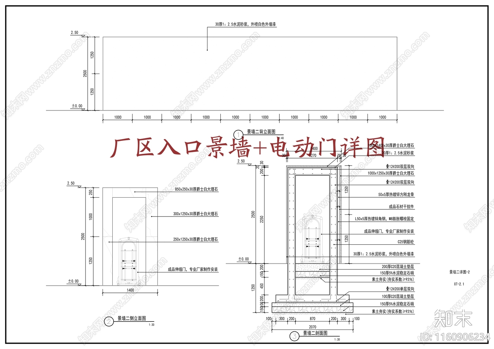 厂区入口施工图下载【ID:1160906234】