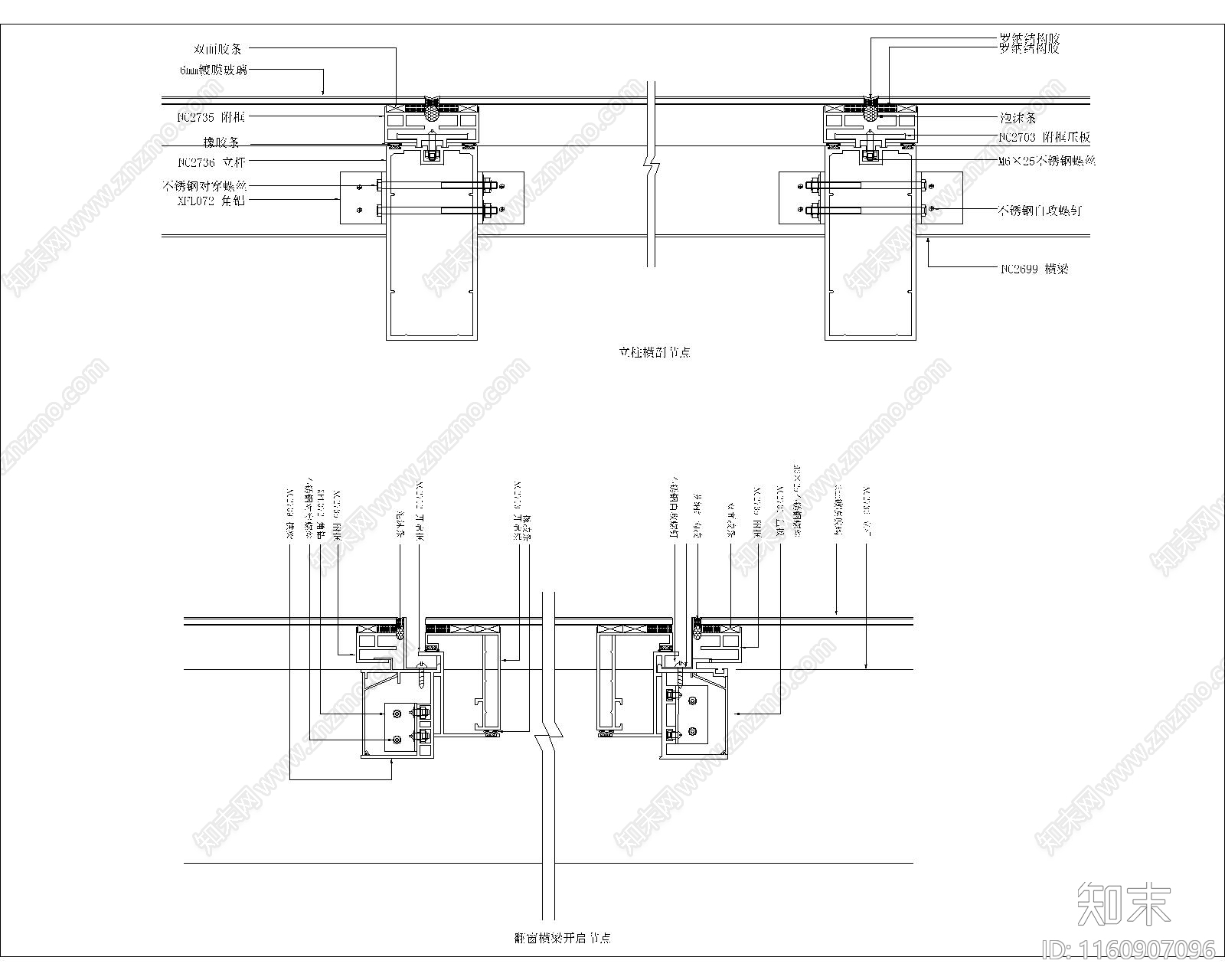 150型隐框幕墙及铝塑板幕墙节点1cad施工图下载【ID:1160907096】