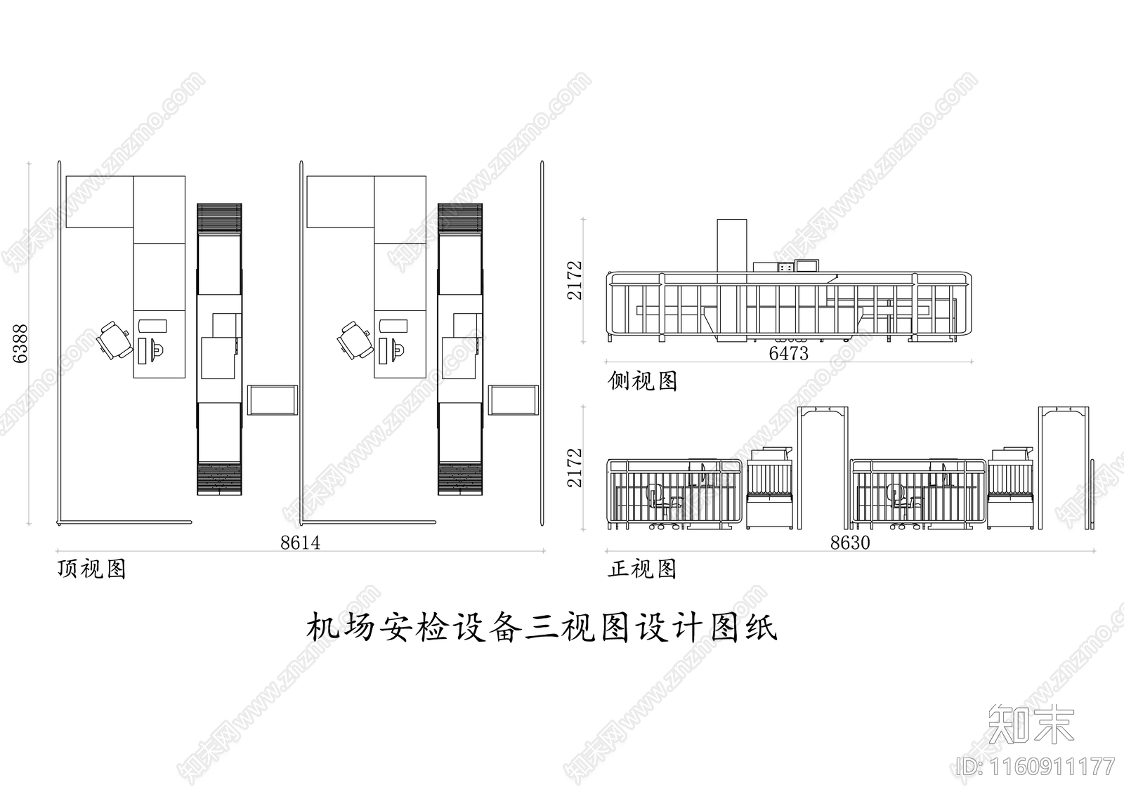 机场安检设备三视图设计图纸施工图下载【ID:1160911177】
