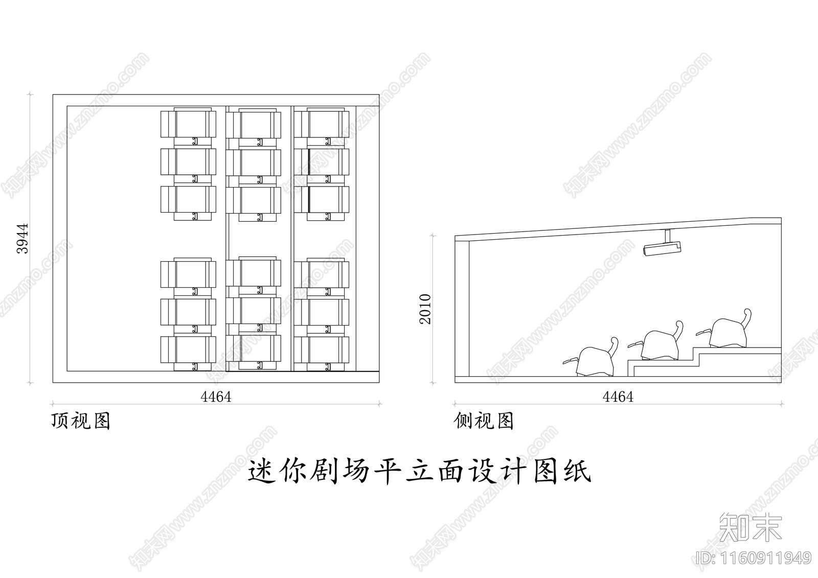 迷你剧场平立面设计图纸施工图下载【ID:1160911949】