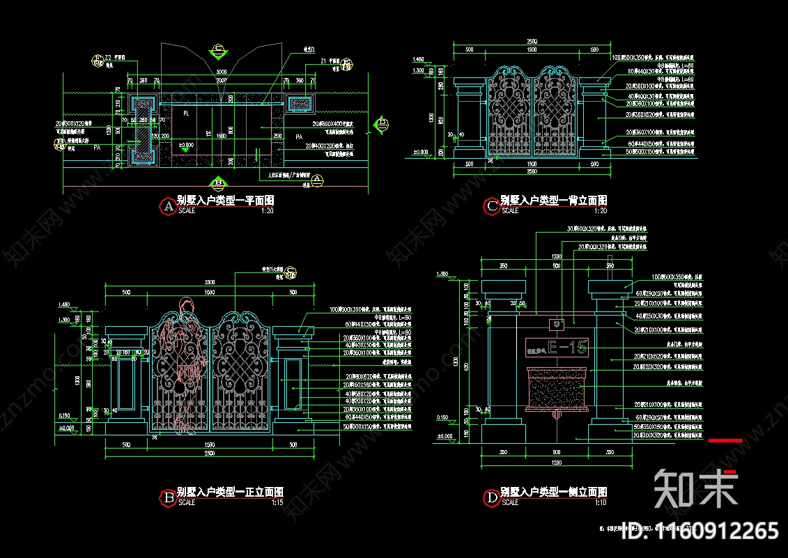 别墅入户景墙铁艺门做法施工图下载【ID:1160912265】