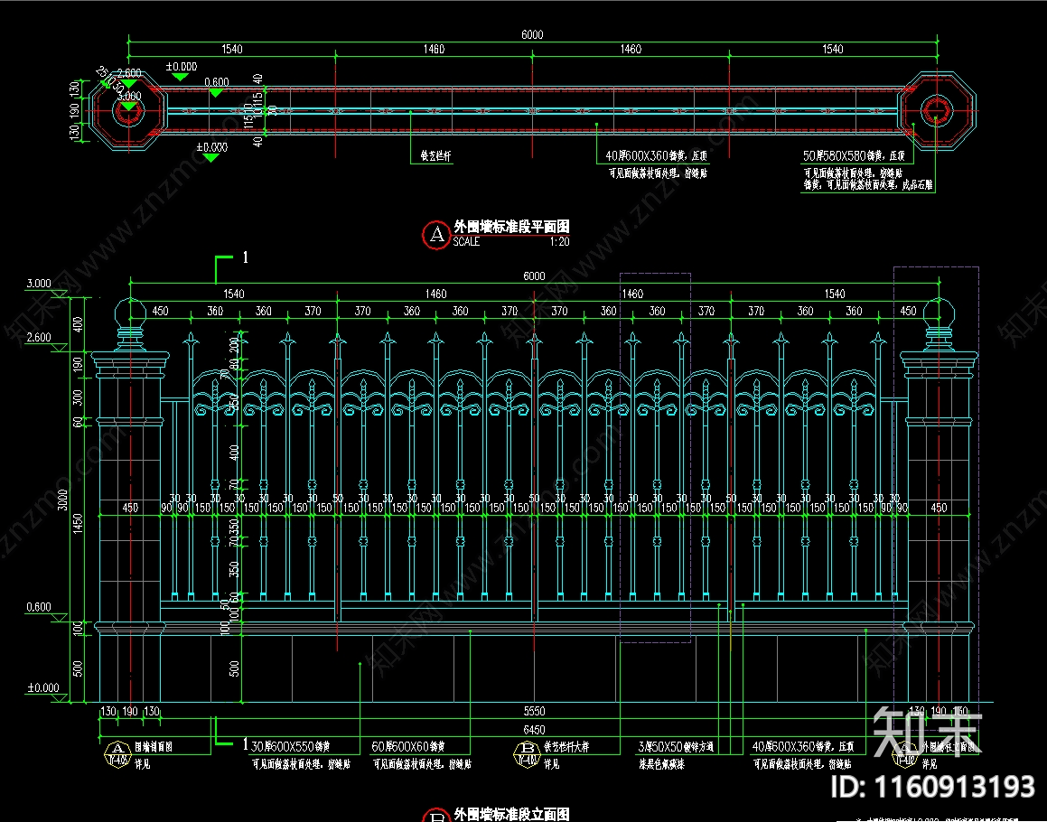 小区铁艺雕花围墙施工图下载【ID:1160913193】