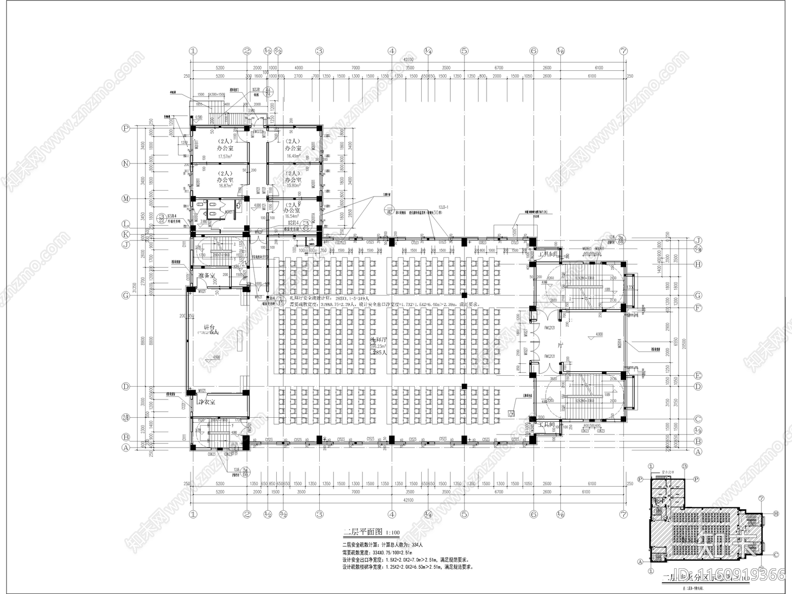 教堂建筑施工图下载【ID:1160919366】