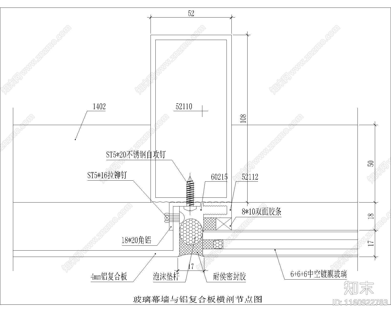 玻璃幕墙与铝复合板横剖节点图2施工图下载【ID:1160922783】