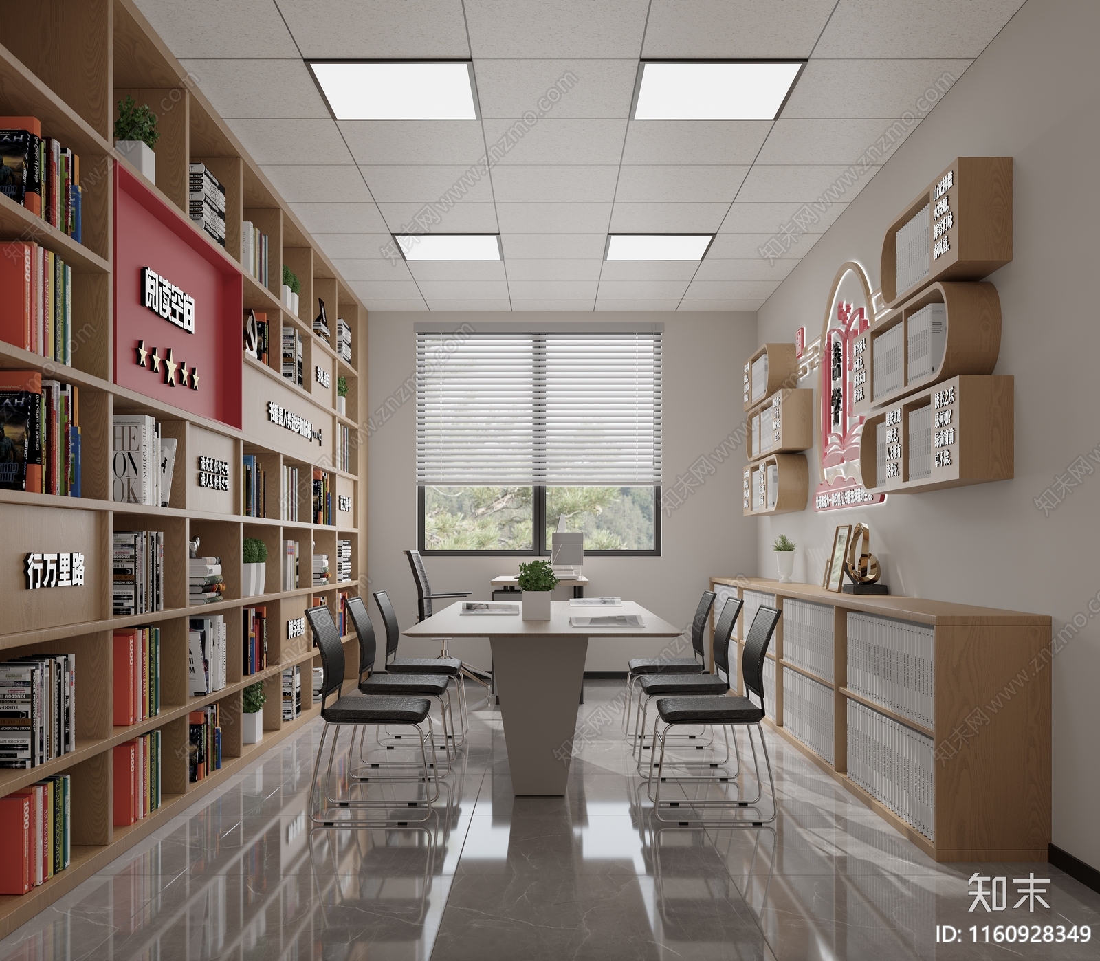 现代风格党建阅读室3D模型下载【ID:1160928349】