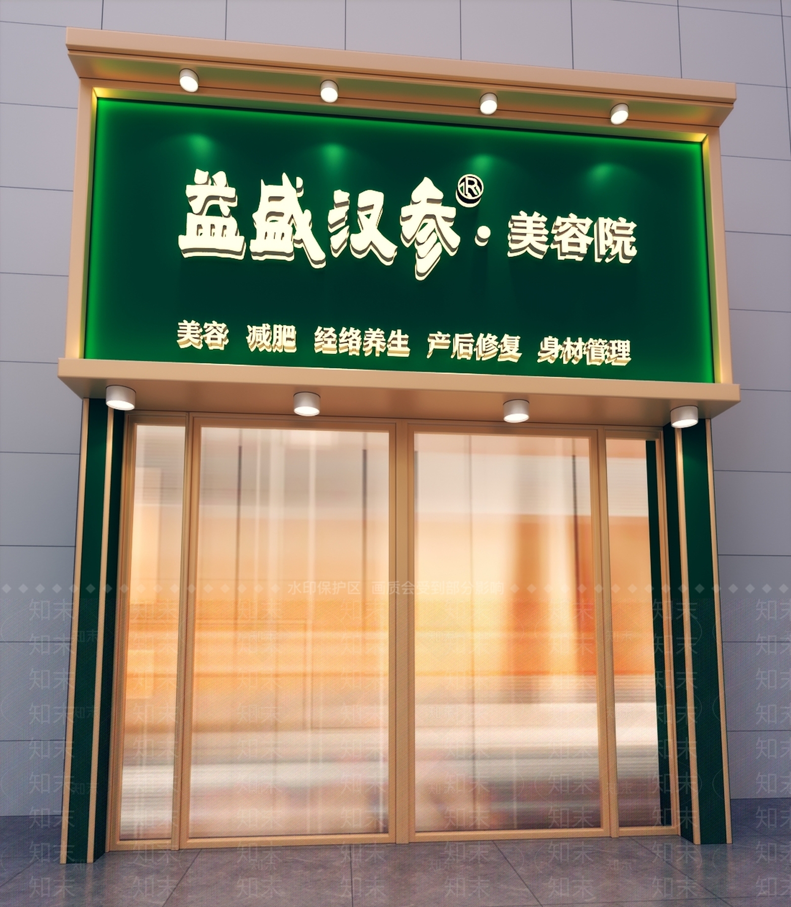 现代美容院3D模型下载【ID:1160928301】