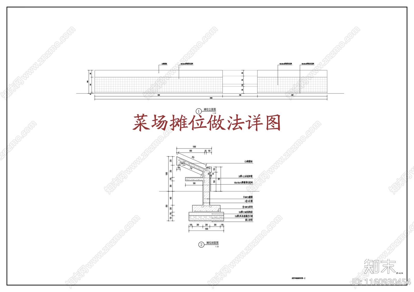 农贸市场一摊位详图施工图下载【ID:1160930454】