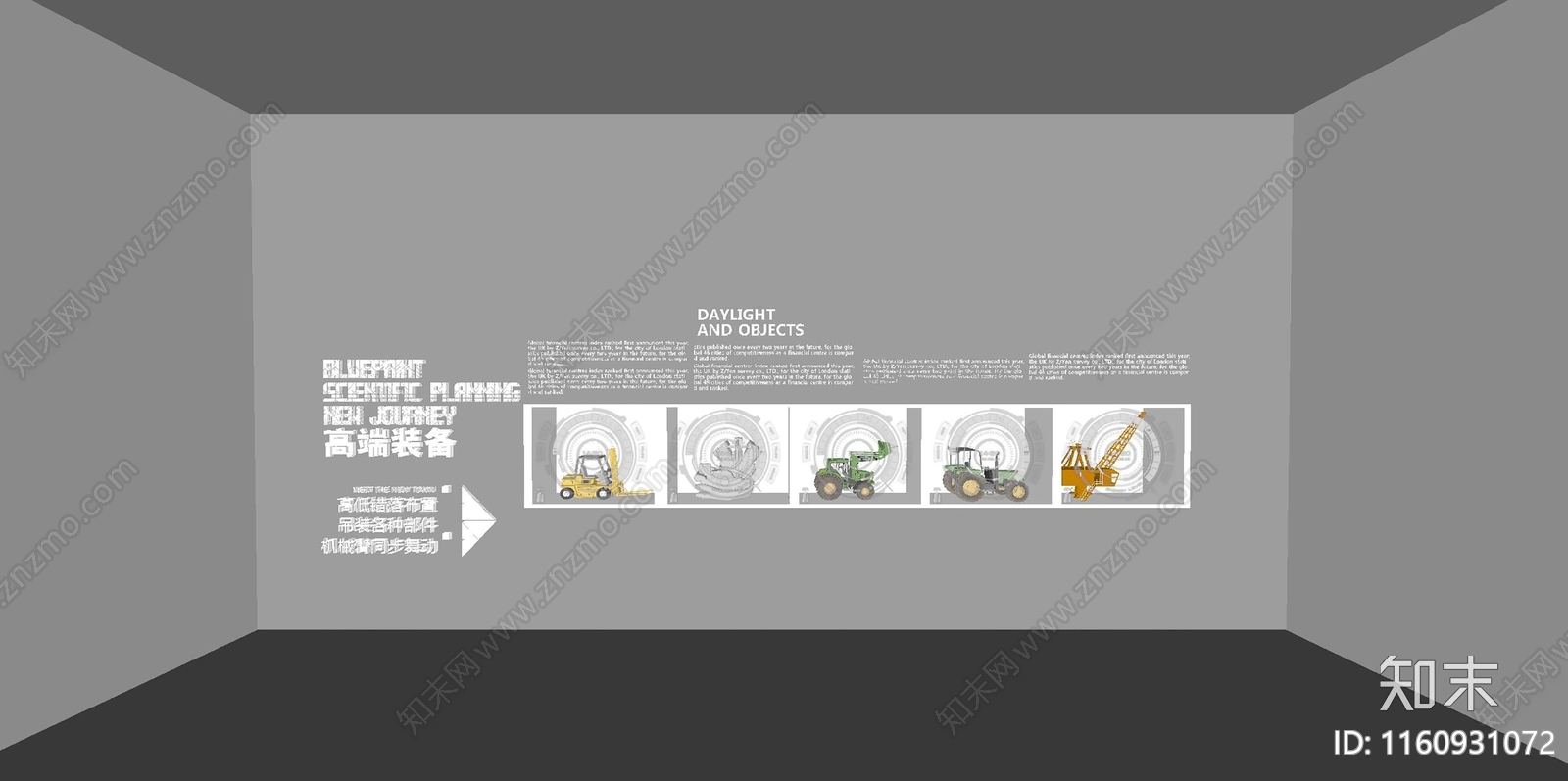 现代高端装备产品文化墙SU模型下载【ID:1160931072】