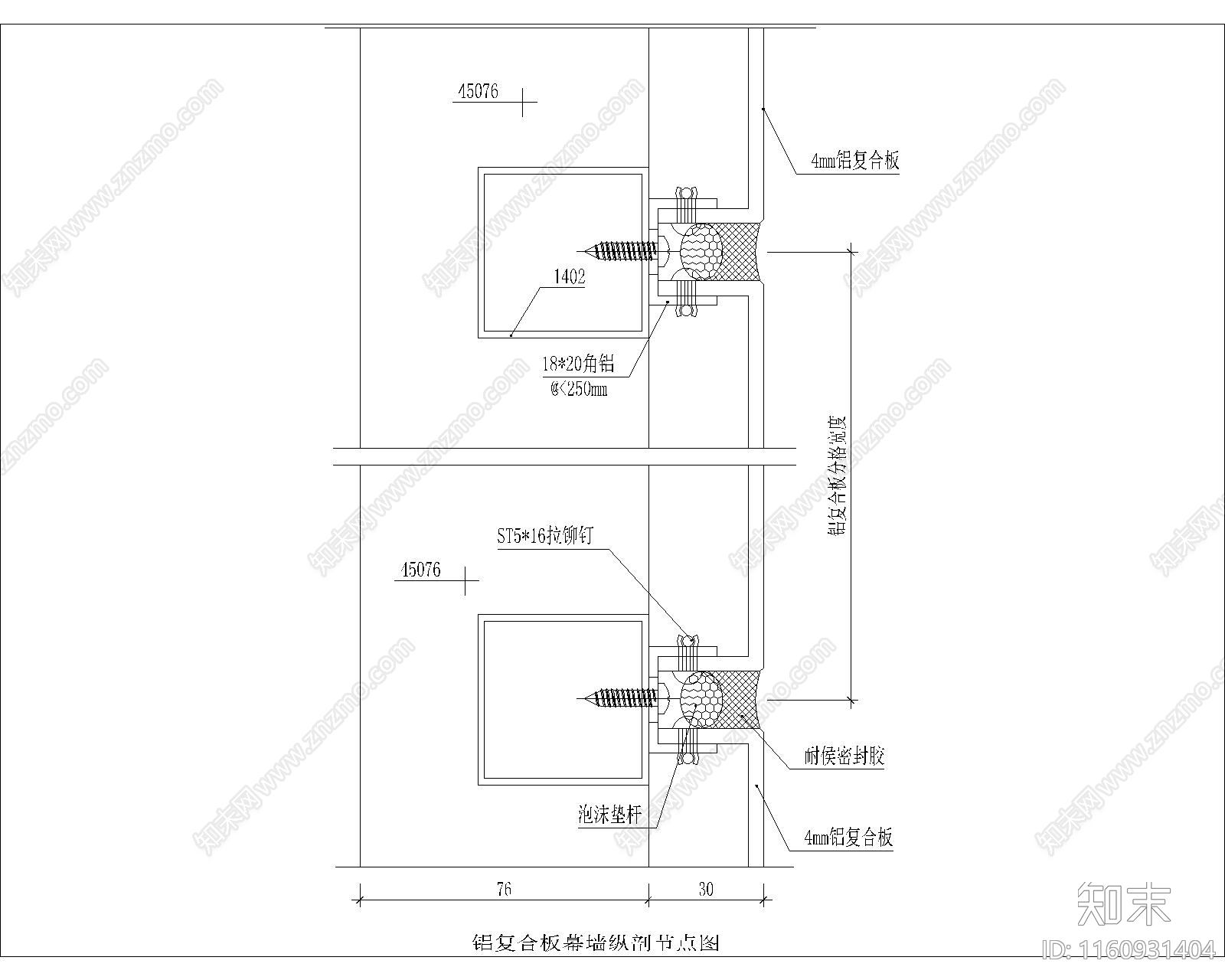 铝复合板幕墙纵剖节点图施工图下载【ID:1160931404】