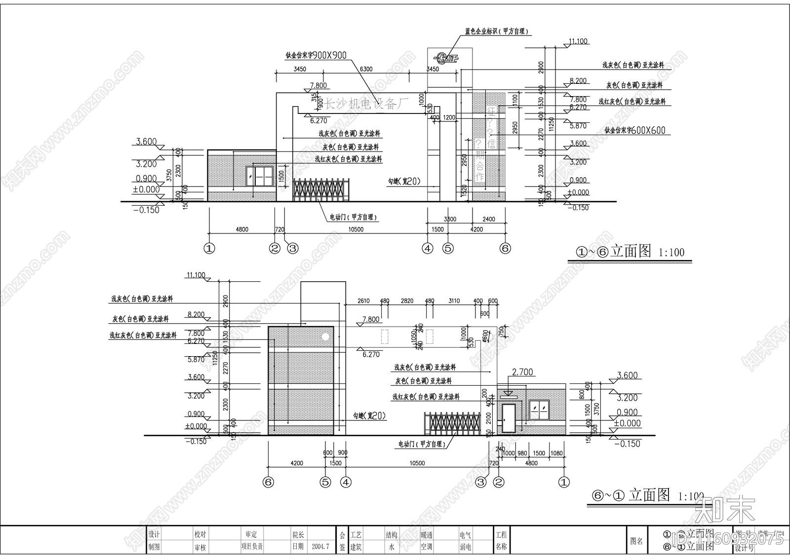 厂区大门值班室建施工图下载【ID:1160932075】