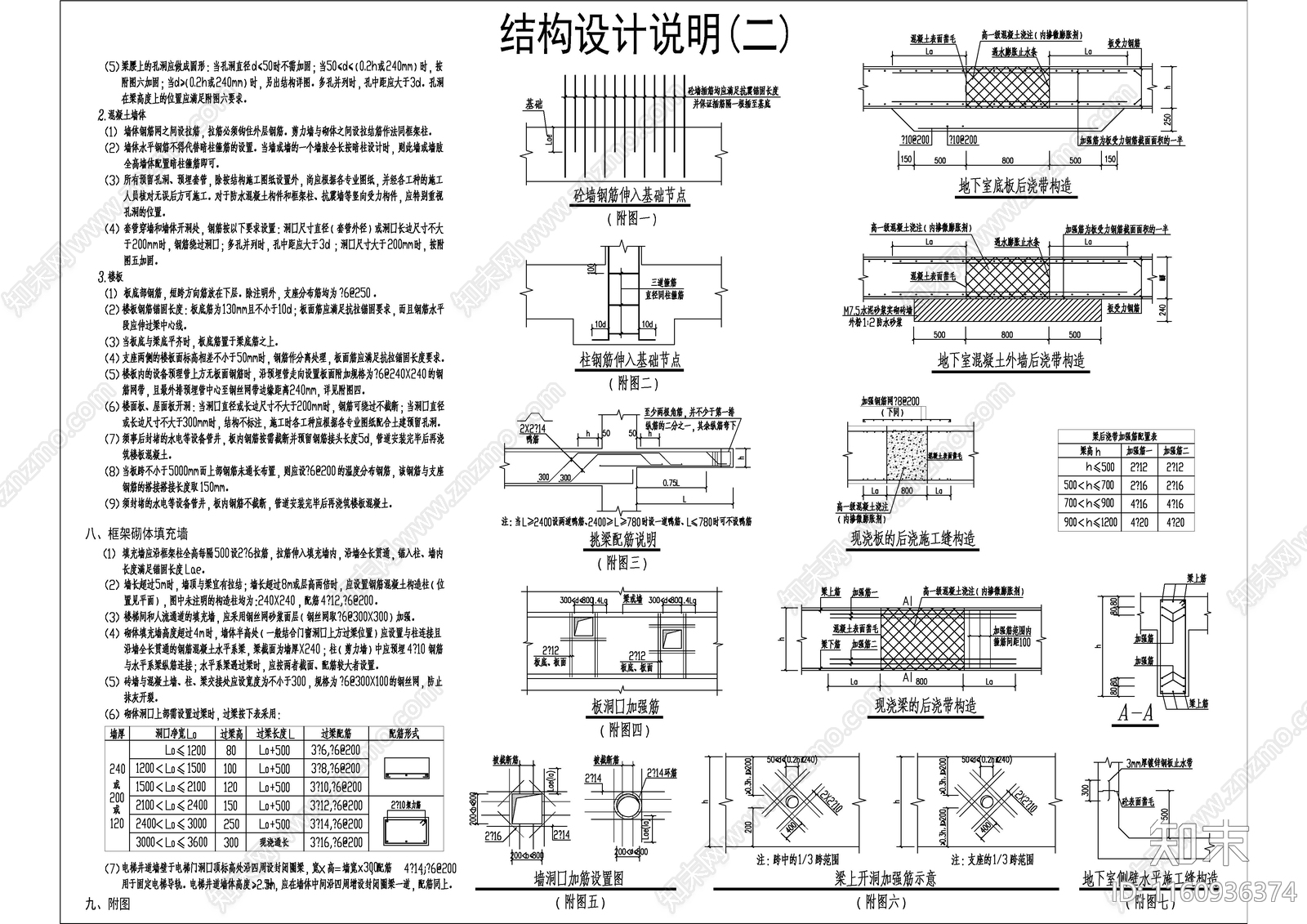 框架结构厂房结cad施工图下载【ID:1160936374】