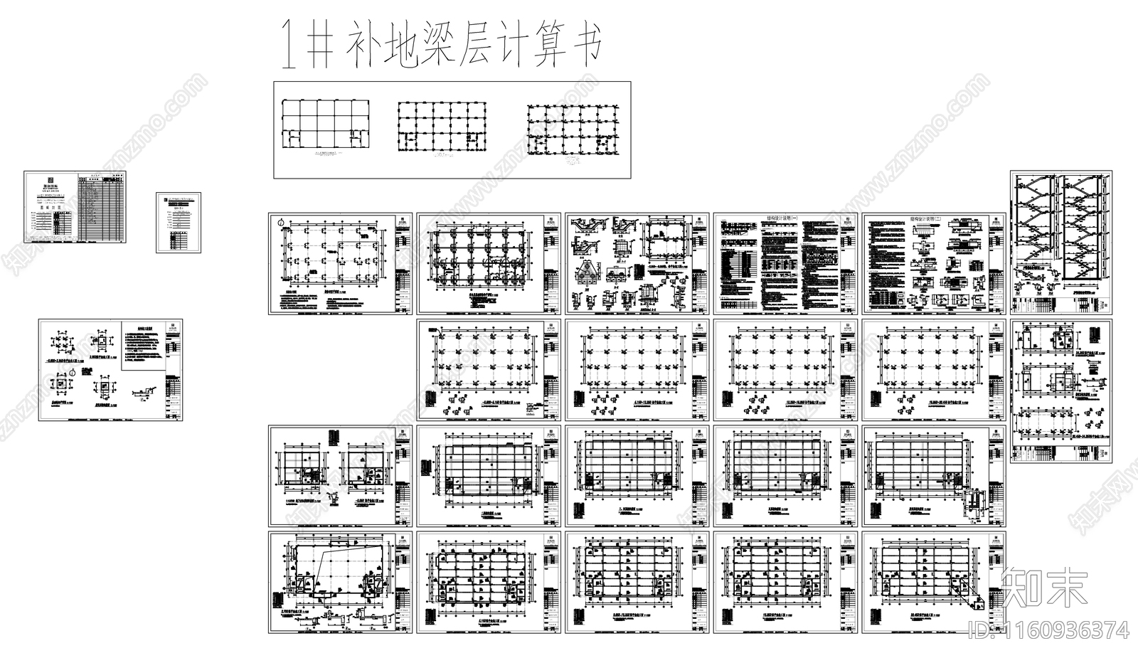 框架结构厂房结cad施工图下载【ID:1160936374】