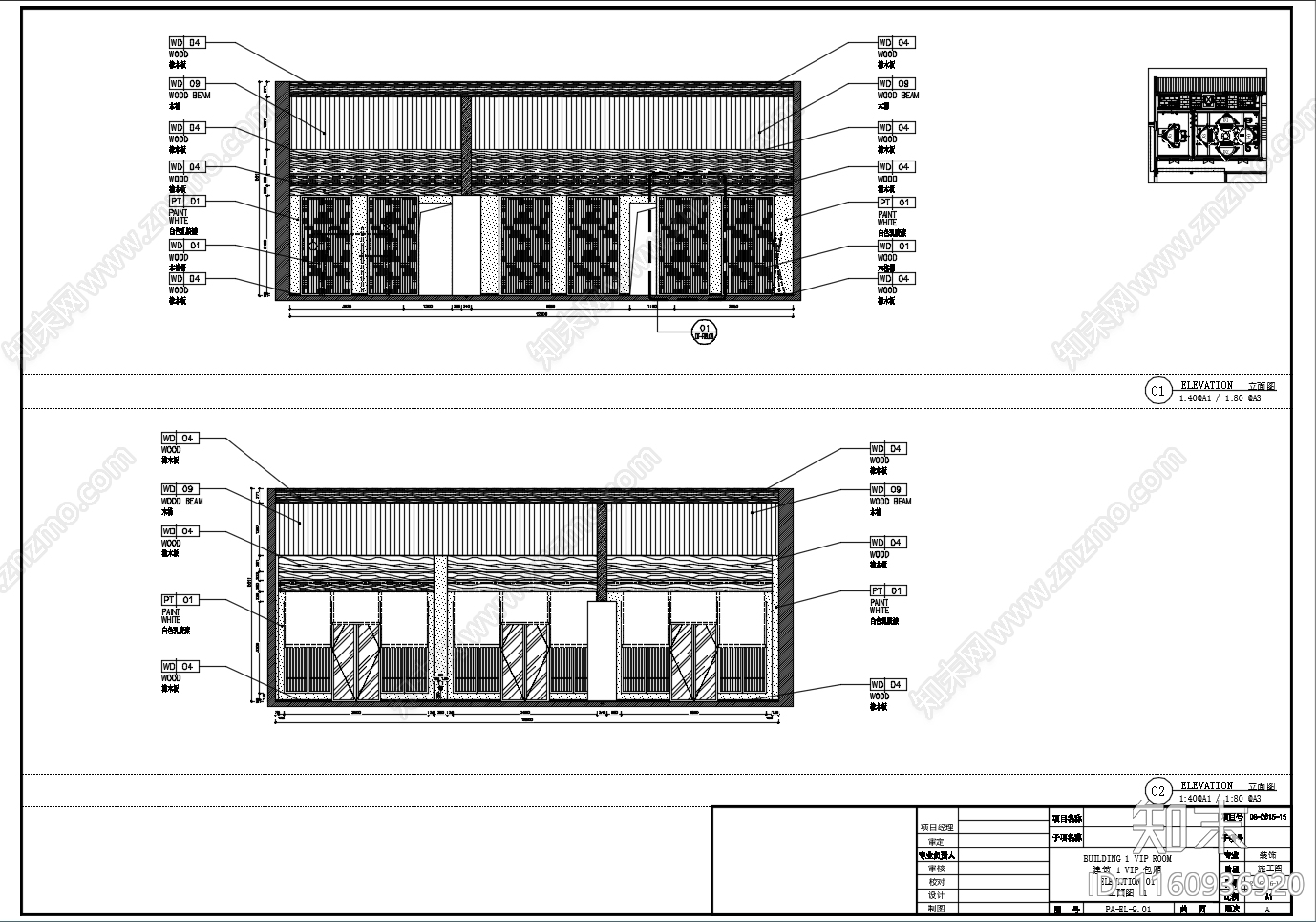 餐厅VIP包厢cad施工图下载【ID:1160936920】