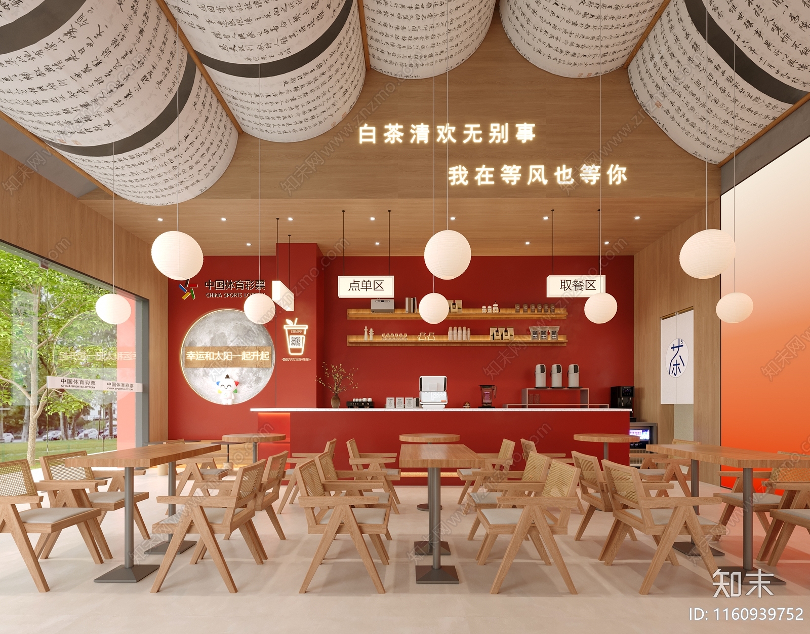 现代奶茶店3D模型下载【ID:1160939752】