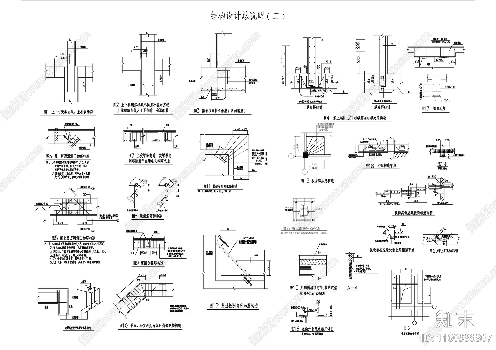框架厂房结施图cad施工图下载【ID:1160939367】