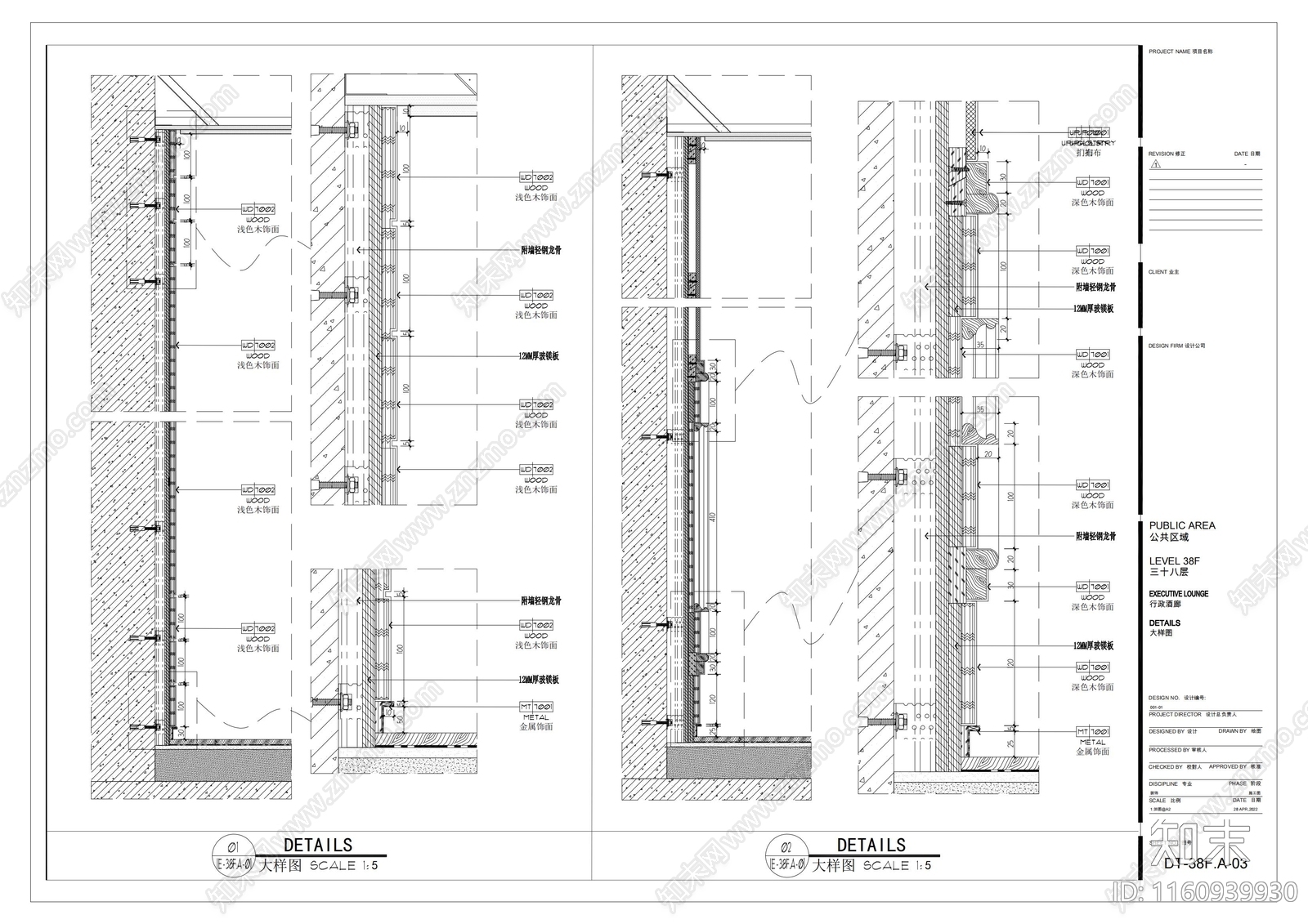 墙面木饰面节点大样详图cad施工图下载【ID:1160939930】