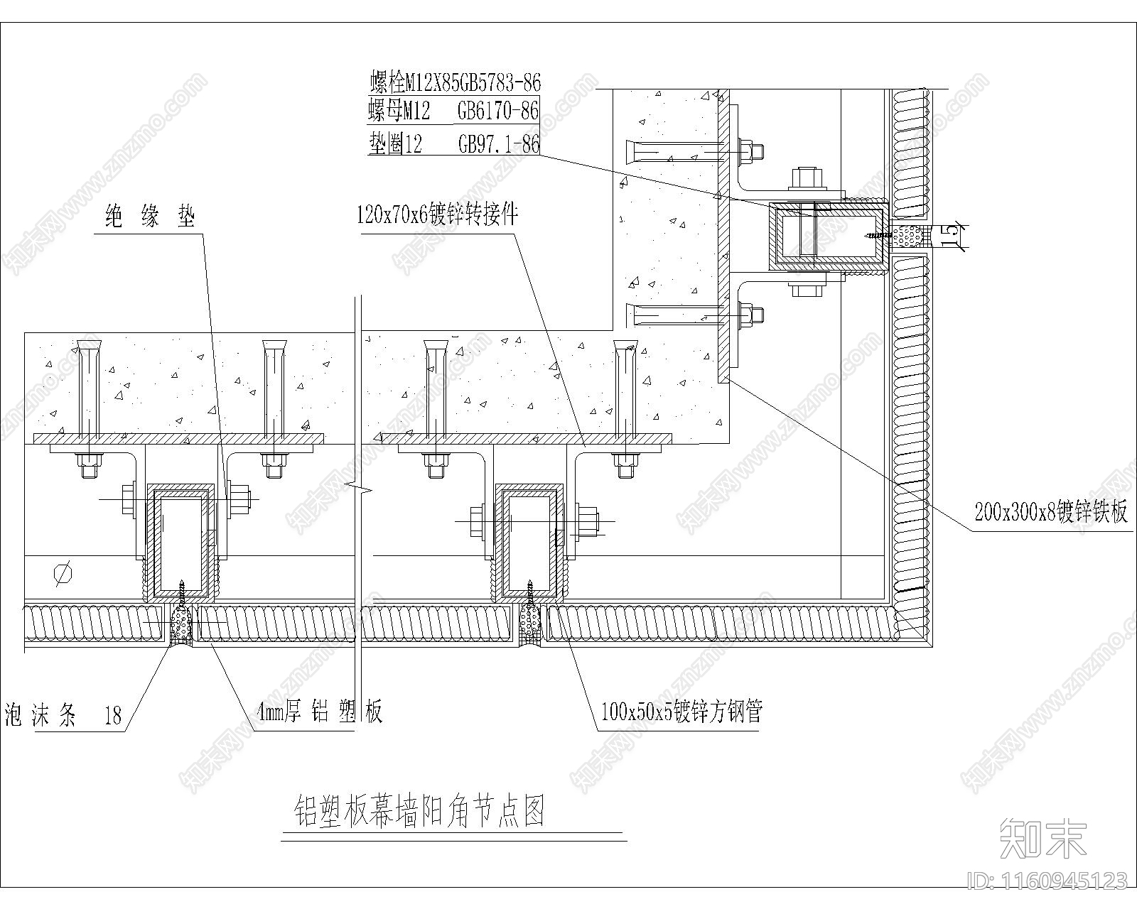 铝塑板幕墙阳角节点图施工图下载【ID:1160945123】