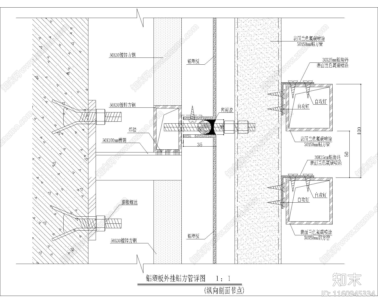 铝塑板外挂铝方管详图2施工图下载【ID:1160945334】