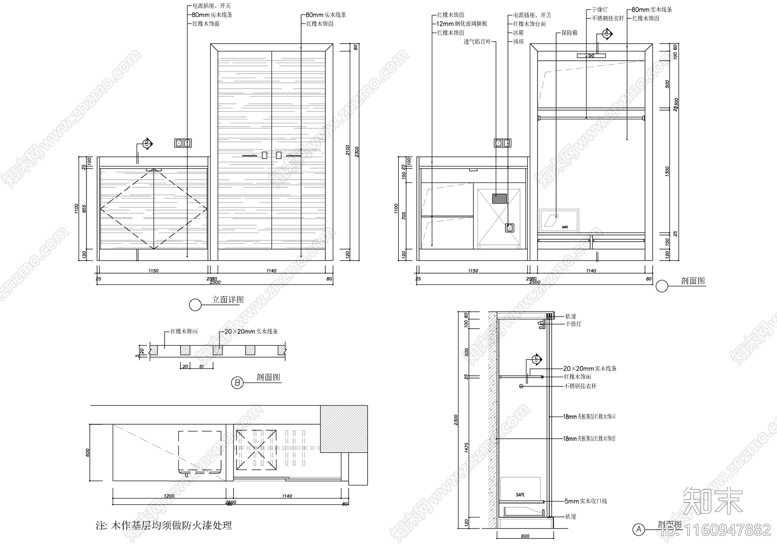 柜子大样图cad施工图下载【ID:1160947882】