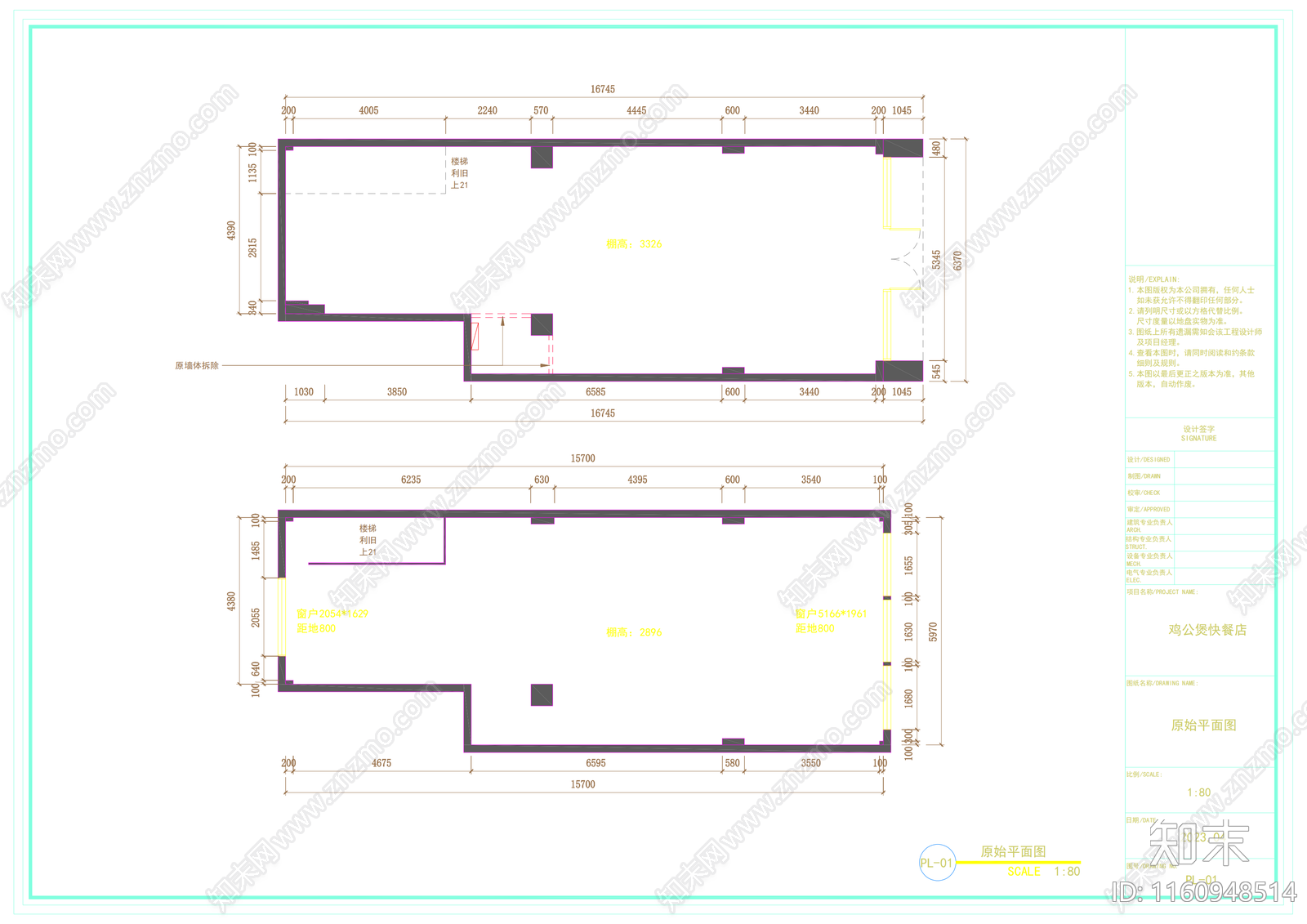 鸡公煲中式快餐店平面布局图cad施工图下载【ID:1160948514】