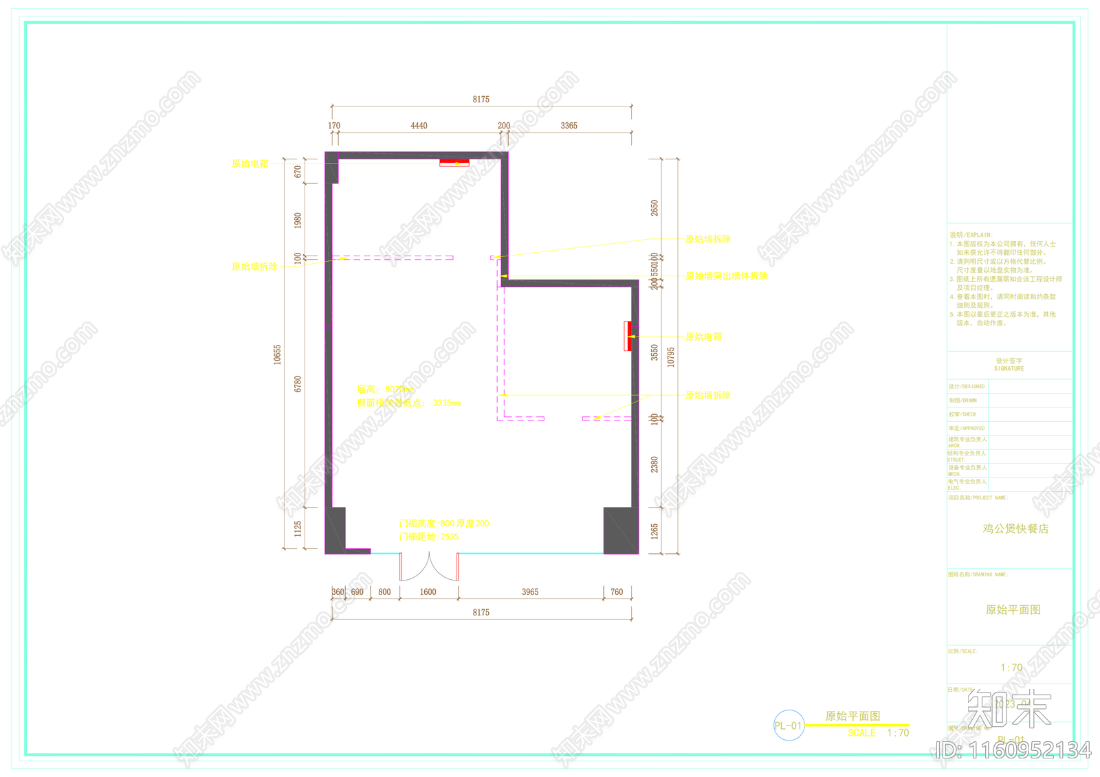 鸡公煲中式快餐店平面布局图cad施工图下载【ID:1160952134】