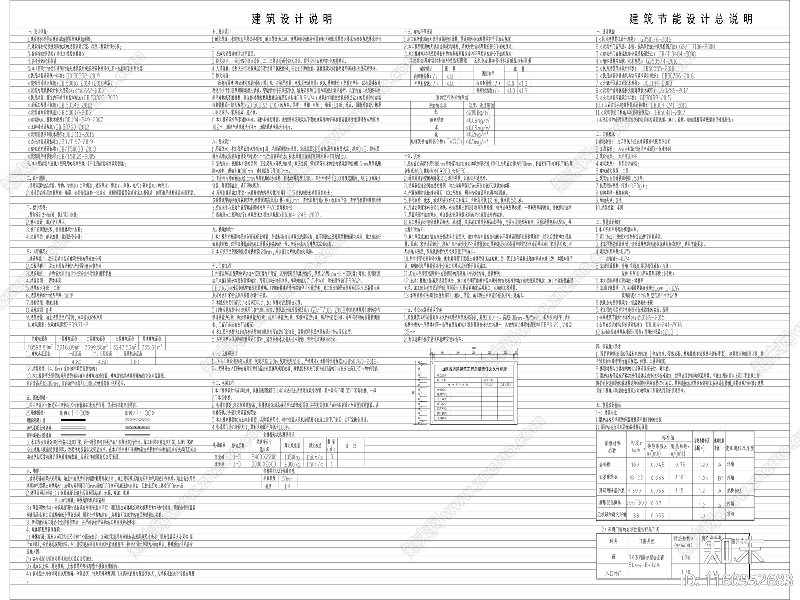多层厂区组团办公研发中心全套图纸cad施工图下载【ID:1160952683】