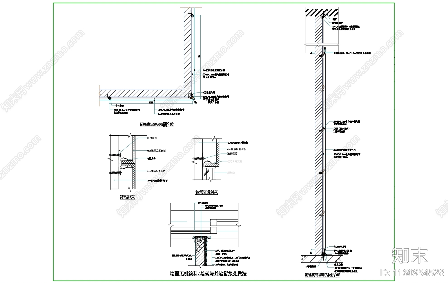 墙面通用节点cad施工图下载【ID:1160954528】
