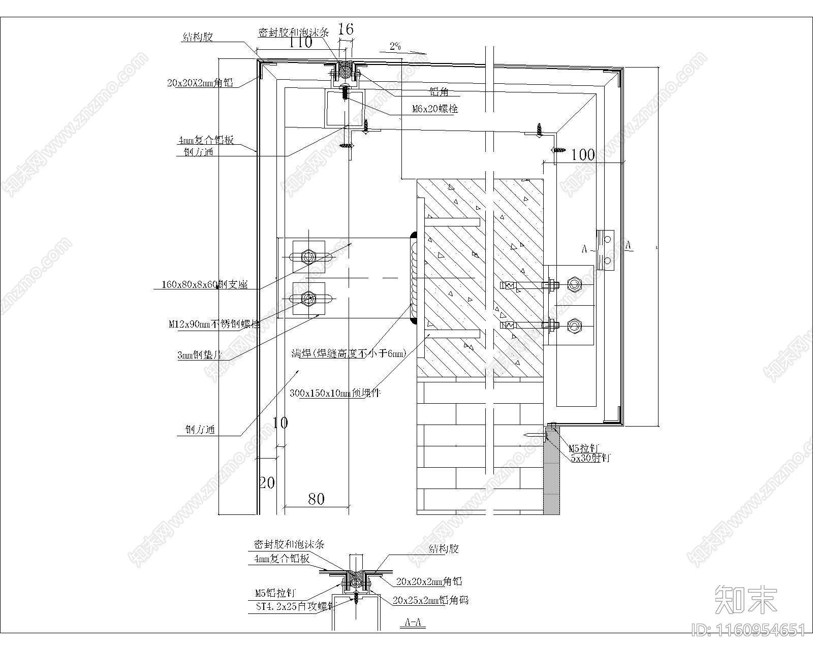 塑铝板幕墙楼顶纵剖节点图施工图下载【ID:1160954651】