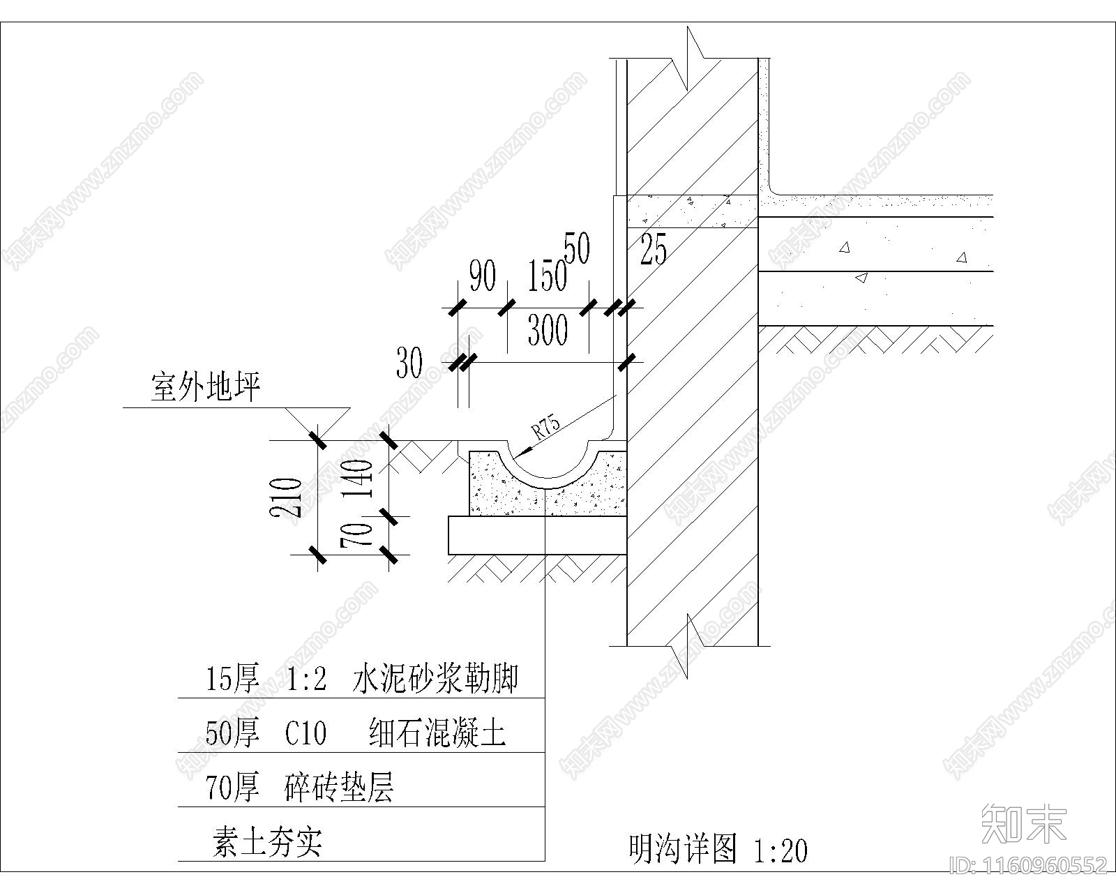 明沟详图施工图下载【ID:1160960552】