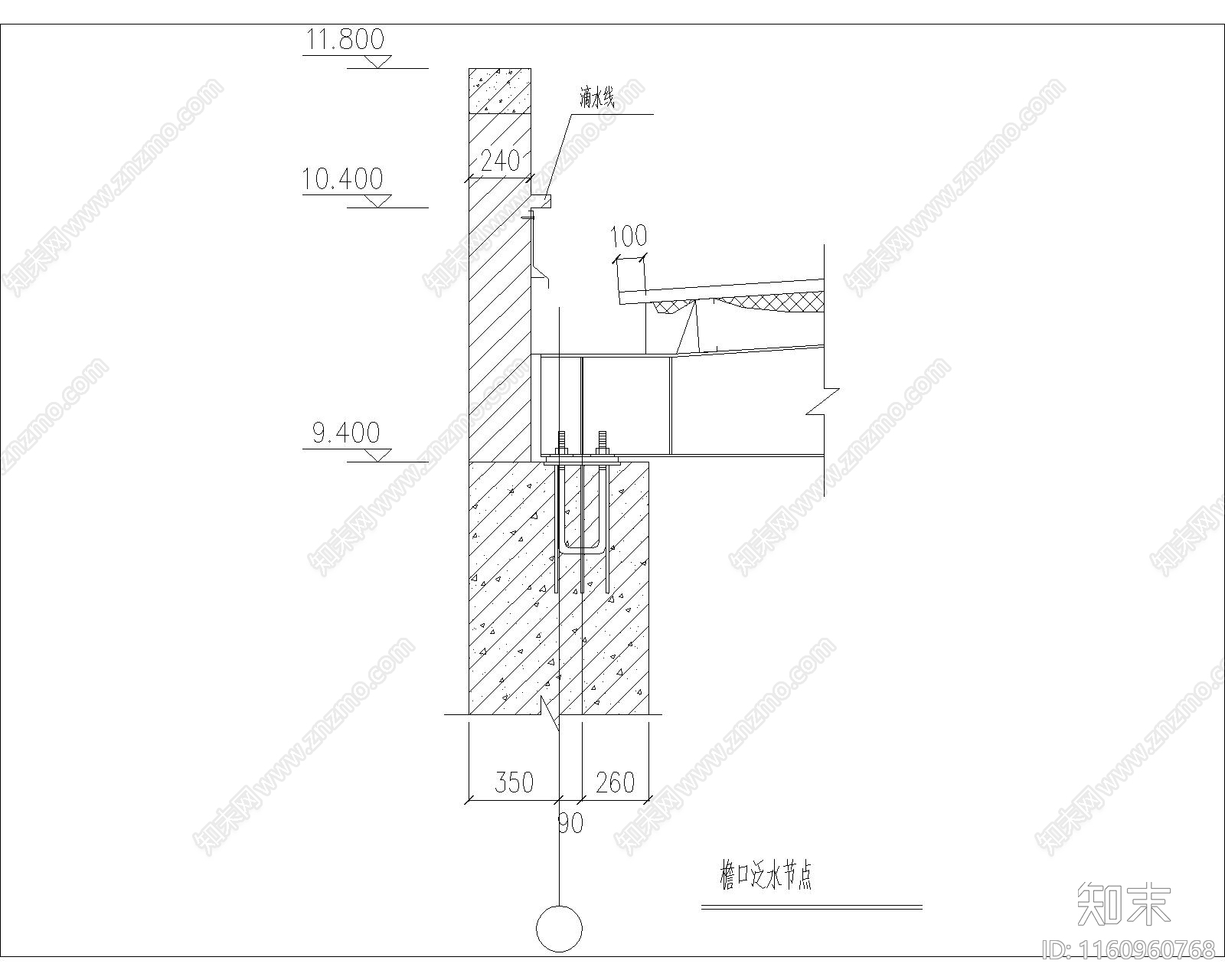 檐口泛水节点施工图下载【ID:1160960768】