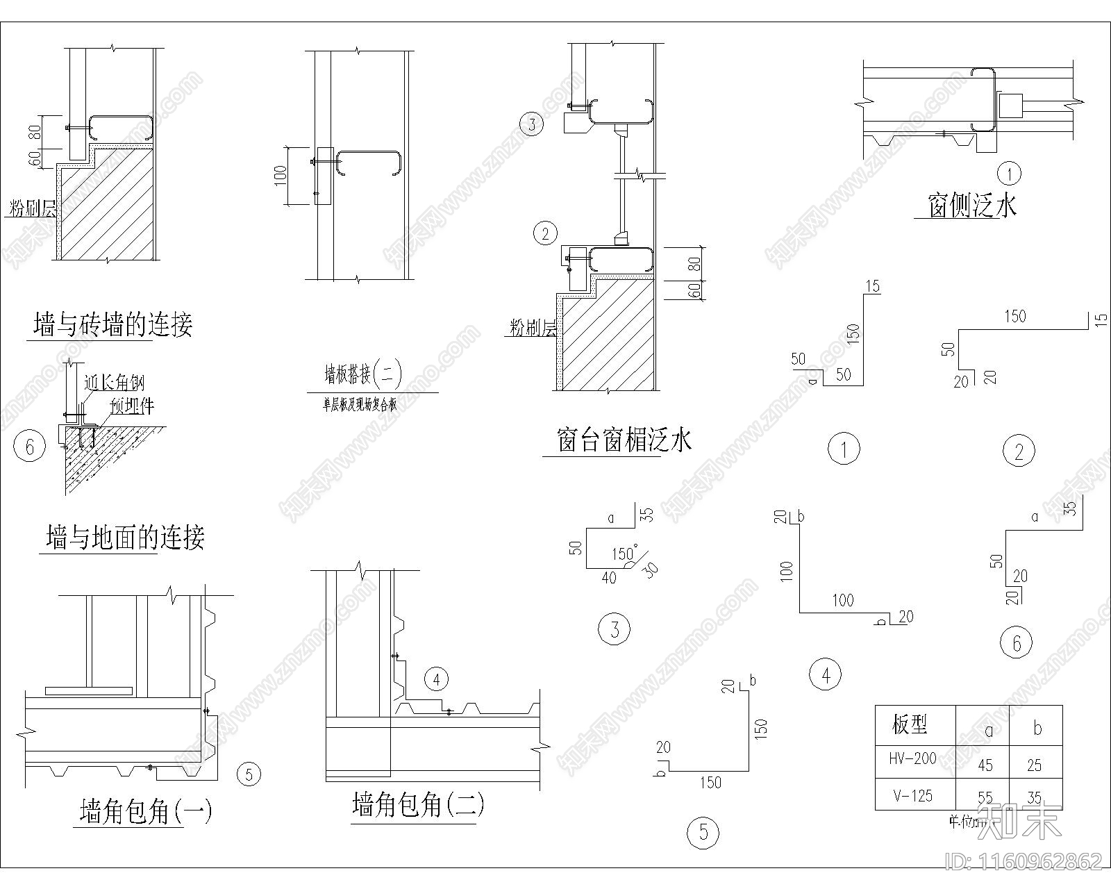 墙面节点2cad施工图下载【ID:1160962862】