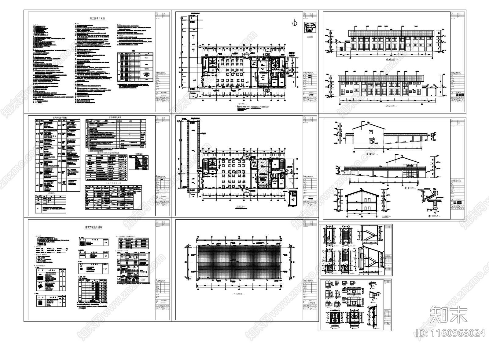 食堂营养配送中心建施图cad施工图下载【ID:1160968024】