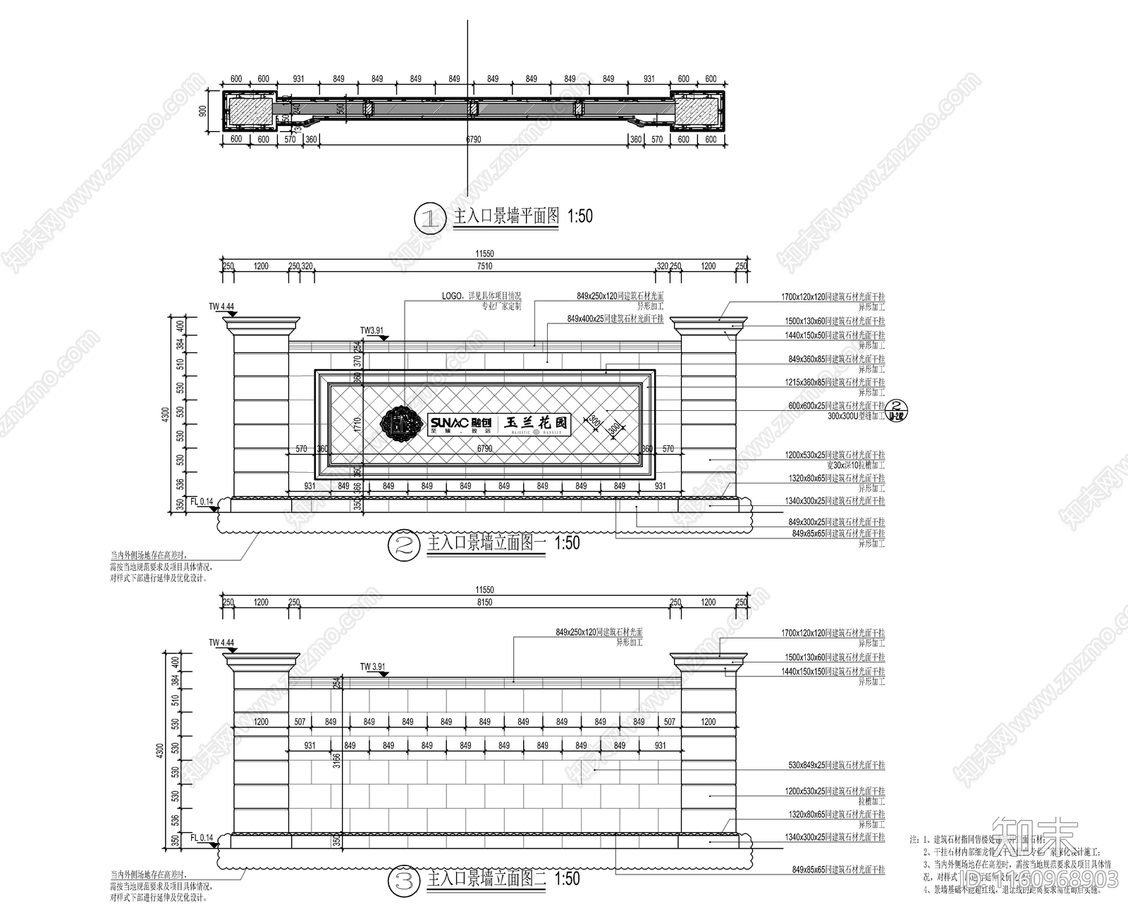 欧式入口对景景墙施工图下载【ID:1160968903】