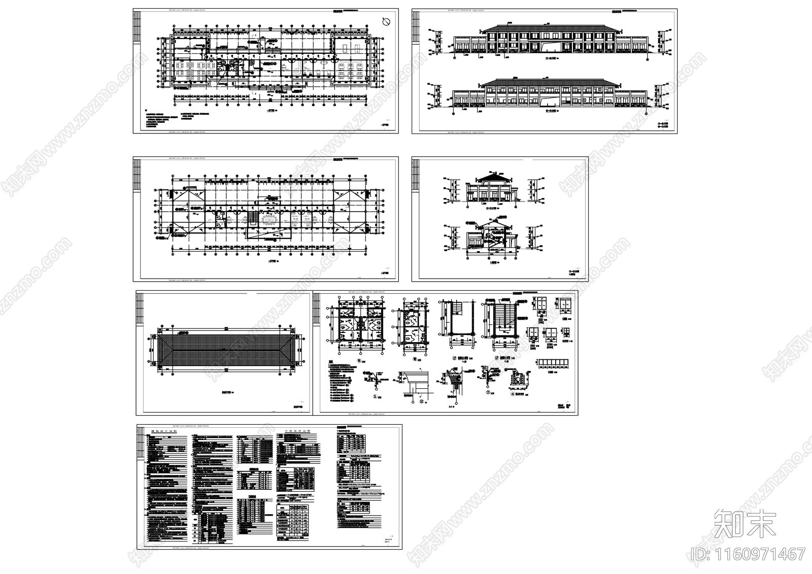 敬老院附属办公综合楼建cad施工图下载【ID:1160971467】