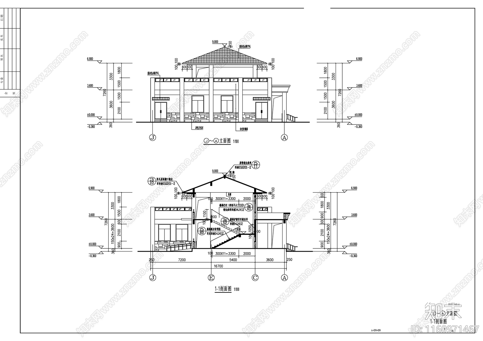 敬老院附属办公综合楼建cad施工图下载【ID:1160971467】