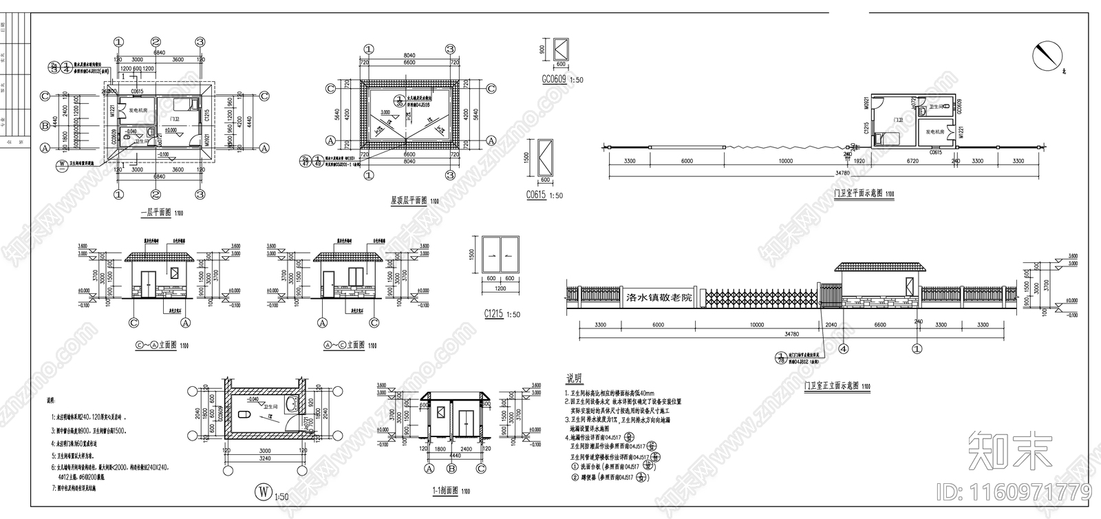 门卫值班室建施工图下载【ID:1160971779】