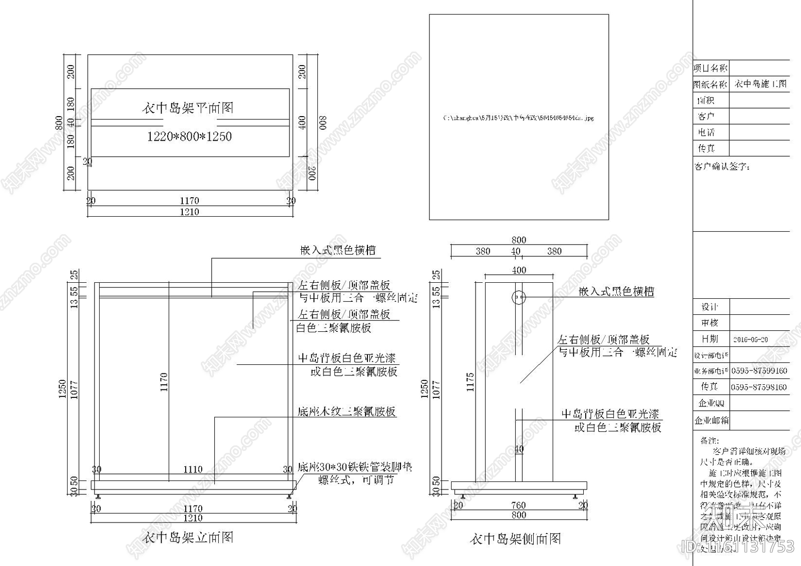 专卖店中岛cad施工图下载【ID:1161131753】