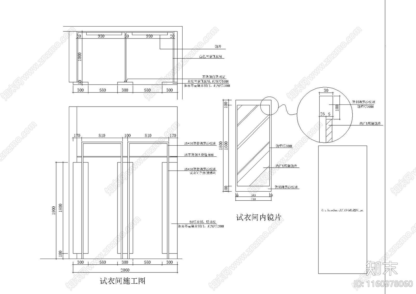 商场试衣间cad施工图下载【ID:1160978060】