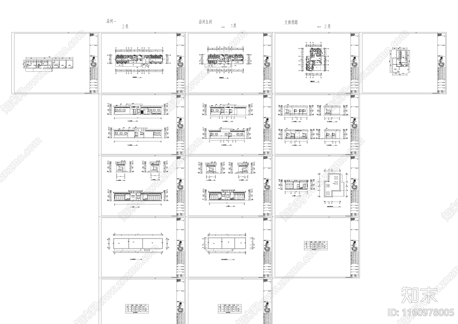 建邺21座公厕电子图纸cad施工图下载【ID:1160978005】