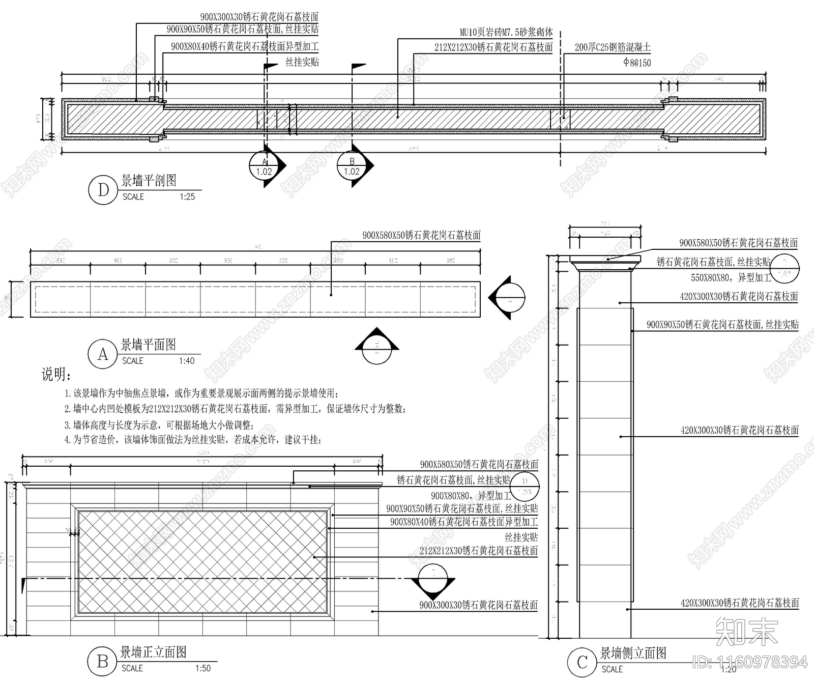 欧式对景景墙施工图下载【ID:1160978394】