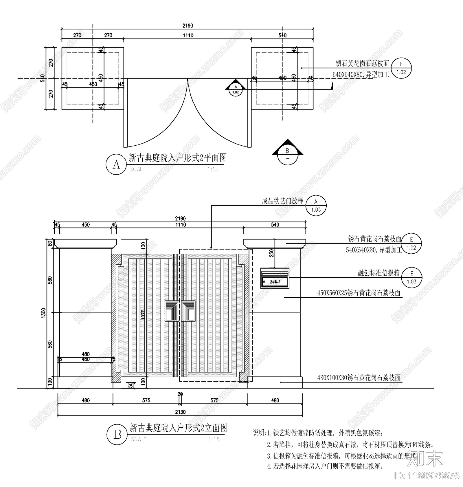 现代欧式庭院入户铁艺小门施工图下载【ID:1160978676】