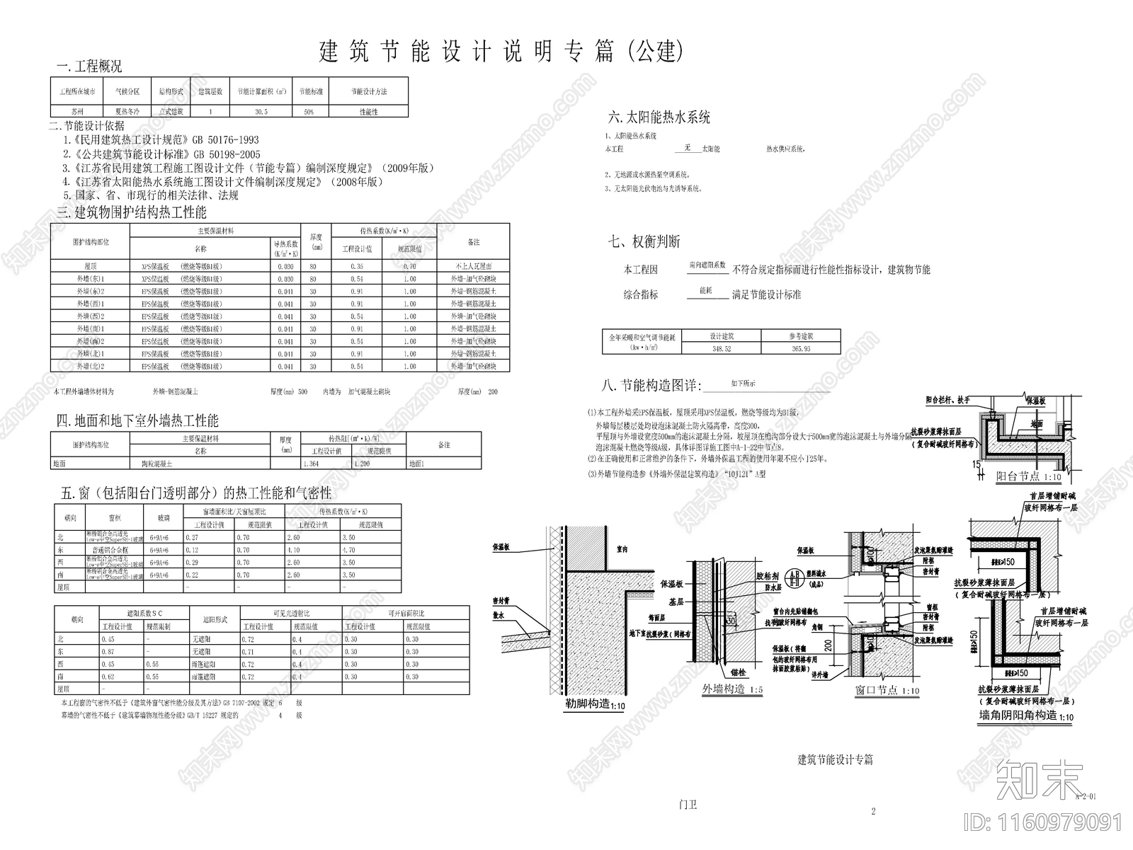 新中式四层福利院建cad施工图下载【ID:1160979091】