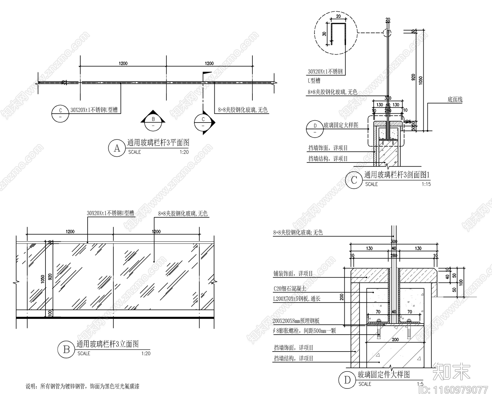 5套景观玻璃栏杆大样详图施工图下载【ID:1160979077】