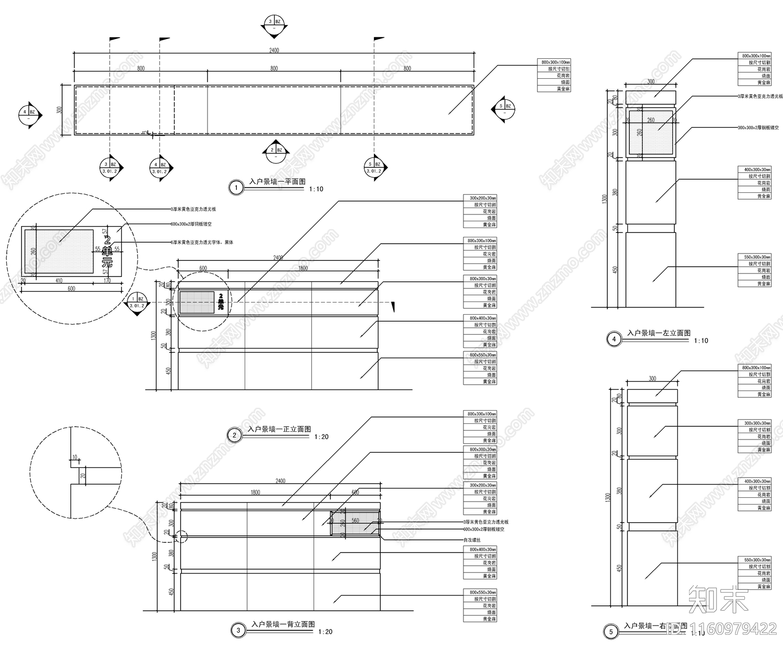 现代入户景墙大样详图施工图下载【ID:1160979422】